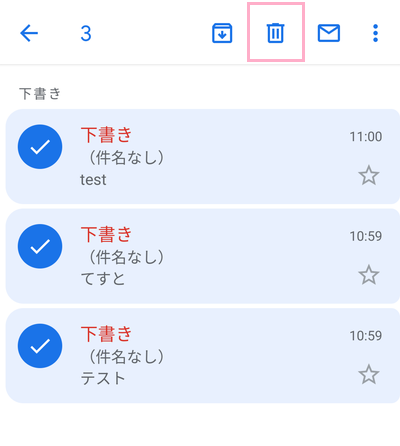 メールの下書き一覧を表示