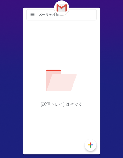 スマホのマルチタスクボタンをタップして起動しているアプリ一覧を表示