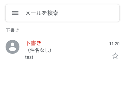 ​​​​​​​下書き一覧を確認