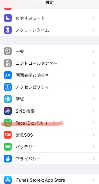 『設定』のアプリを開き、『Face IDとパスコード』をタップ