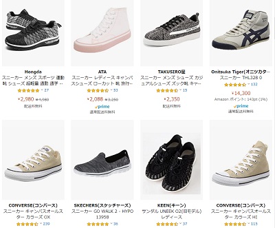 除外検索（マイナス検索）の画面