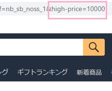 Amazonの金額指定検索