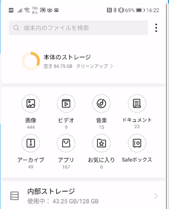 ファイルマネージャー