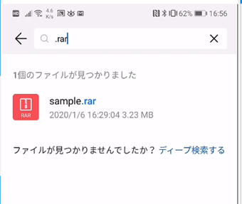 検索窓に拡張子を入力