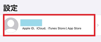  iPhoneの「設定」を開き「Apple ID」をタップ