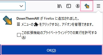 「OK」をクリックしてウィンドウを閉じる