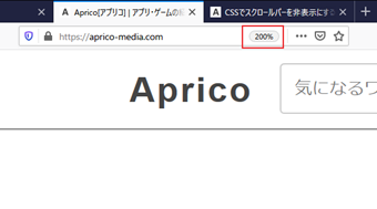 アドレスバーに表示されている倍率