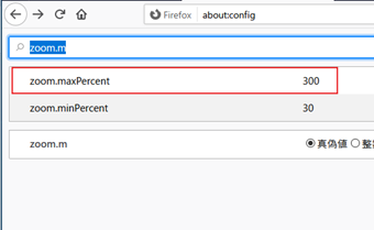 「設定名を検索」のところに「zoom.m」と入力し、「zoom.maxPercent」をダブルクリック