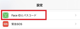 iPhoneの「設定」を開き「Face IDとパスコード」をタップ