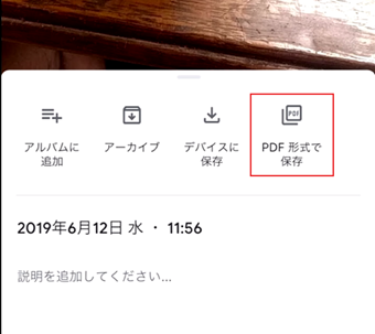 [PDF形式で保存]を選択する