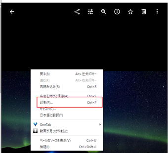 拡大された画像を開いた状態でCtrl+Pキーを押すか、右クリックメニューの[印刷]をクリック
