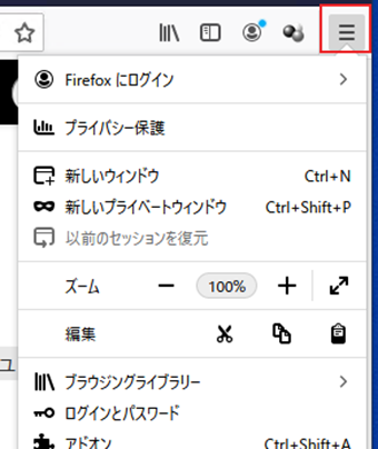 Firefox右上のメニューをクリック