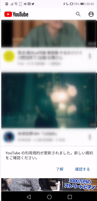 Android版FirefoxのYoutubeの画面