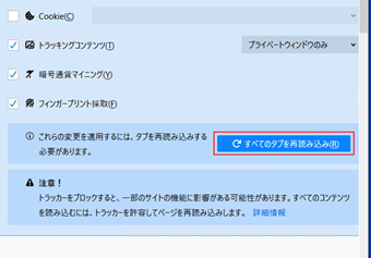 [すべてのタブを再読み込み]ボタンを押してリロードする
