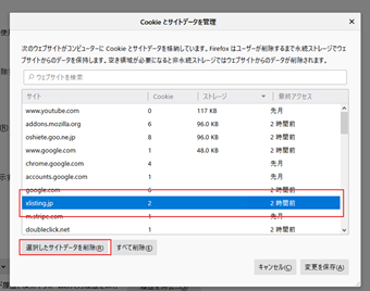 Cookieを削除したいサイトを選択し、[選択したサイトデータを削除]をクリックする