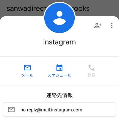 送信者のプロフィールアカウントのアイコンをタップして連絡先を追加