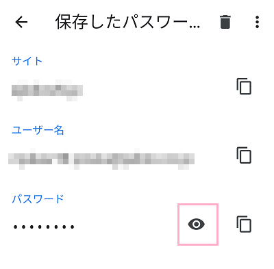  サイトの情報詳細を開き、ロック解除を行う