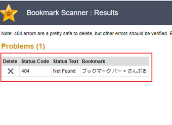 Bookmark Scannerのリザルト画面