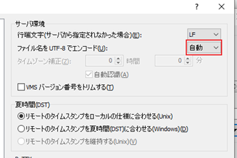 「ファイル名を UTF-8でエンコード」をオフにする