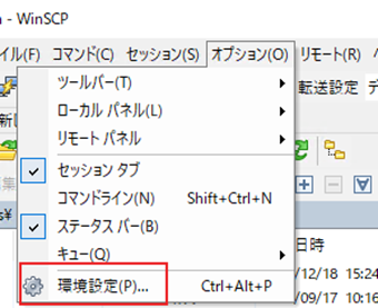 上部メニューバーの[オプション->[環境設定]をクリック
