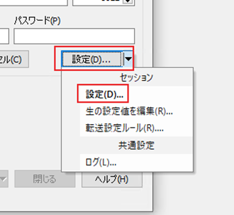 [設定]->[設定]をクリック