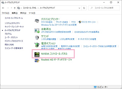「NVIDIAコントロールパネル」をクリック