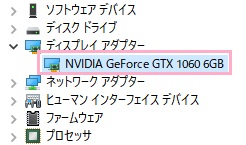 「ディスプレイアダプター」を展開→NVIDIAのグラフィックドライバーを右クリック
