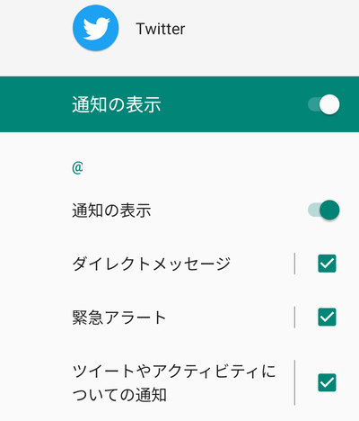 通知音の設定を行いたい項目をタップする