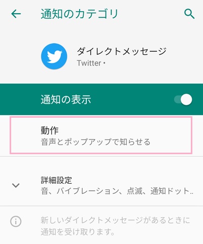 「動作」をタップ
