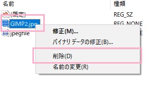 「プログラムから開く」から削除したいプログラムを右クリックして「削除」をクリック
