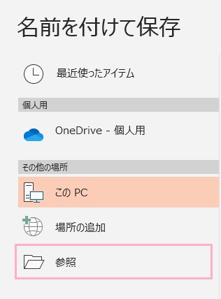 新しいテンプレートを作成する画面