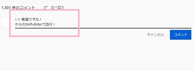 「Shiftキー+Enterキー」を同時押しして改行