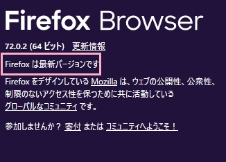 Mozilla Firefoxについてウィンドウ