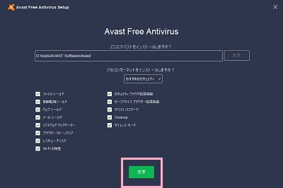 インストールメニューのチェックボックスをオンにして「変更」をクリック