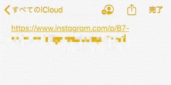 保存されたリンクを貼り付けする