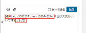 [引用 aid...]引用されたメッセージ[/引用]  となった画面