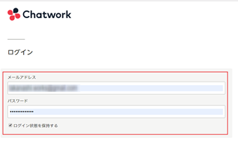 ログインページにアクセスし、メールアドレスとパスワードを入力