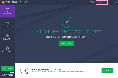 UIウィンドウの「メニュー」をクリック