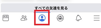 Facebookのアプリを起動し、プロフィールのアイコンをタップ