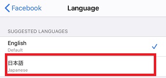 「日本語」をタップ
