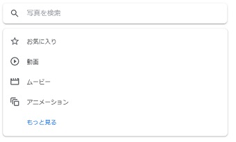 メニューの「動画」をクリック