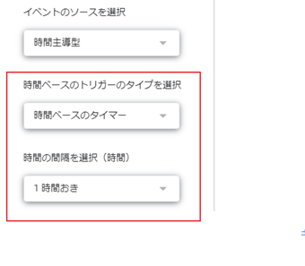 メッセージの転送プログラムを実行する間隔を指定する