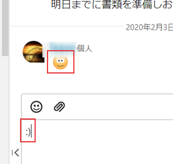 エモーアイコンの画面