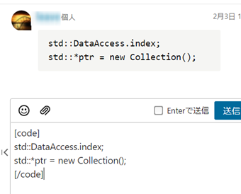 テキストを[code]～[/code]で囲む