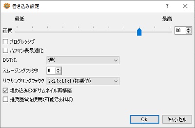 「設定」から変換時の画質などを設定する