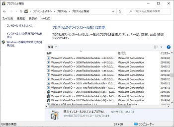 「プログラムのアンインストールまたは変更」のWin TonicとDriver Tonicをクリックし、「アンインストール」をクリックしてアンインストール