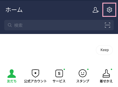 LINEを起動しホームの画面の歯車のボタンをタップ