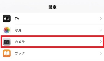 iPhoneの「設定」の「カメラ」をタップ