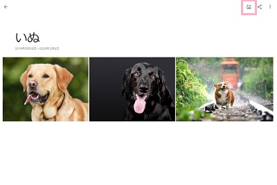 写真追加ボタンをクリックしてアルバムに写真を追加する