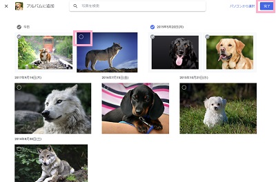 Googleフォトの写真一覧の画面